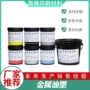 效果磨砂多色金属油墨