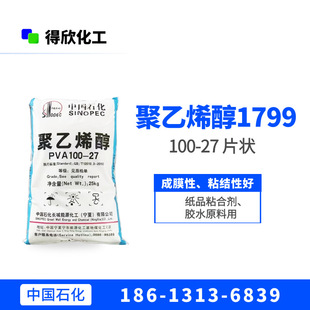 ��ʯ��PVA100-27 Ƭ�����ϩ��1799 �׽��� ��Ʒ�T�����zˮճ�τ�