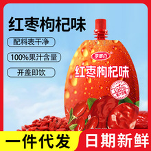 红枣枸杞汁100%果汁饮料整箱批发25袋红枣汁0脂枸杞味饮品小包装