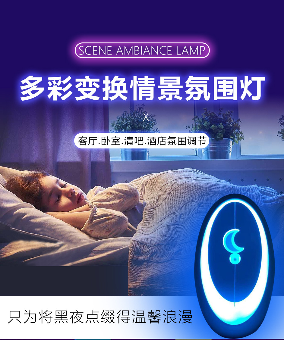 氛围灯_01