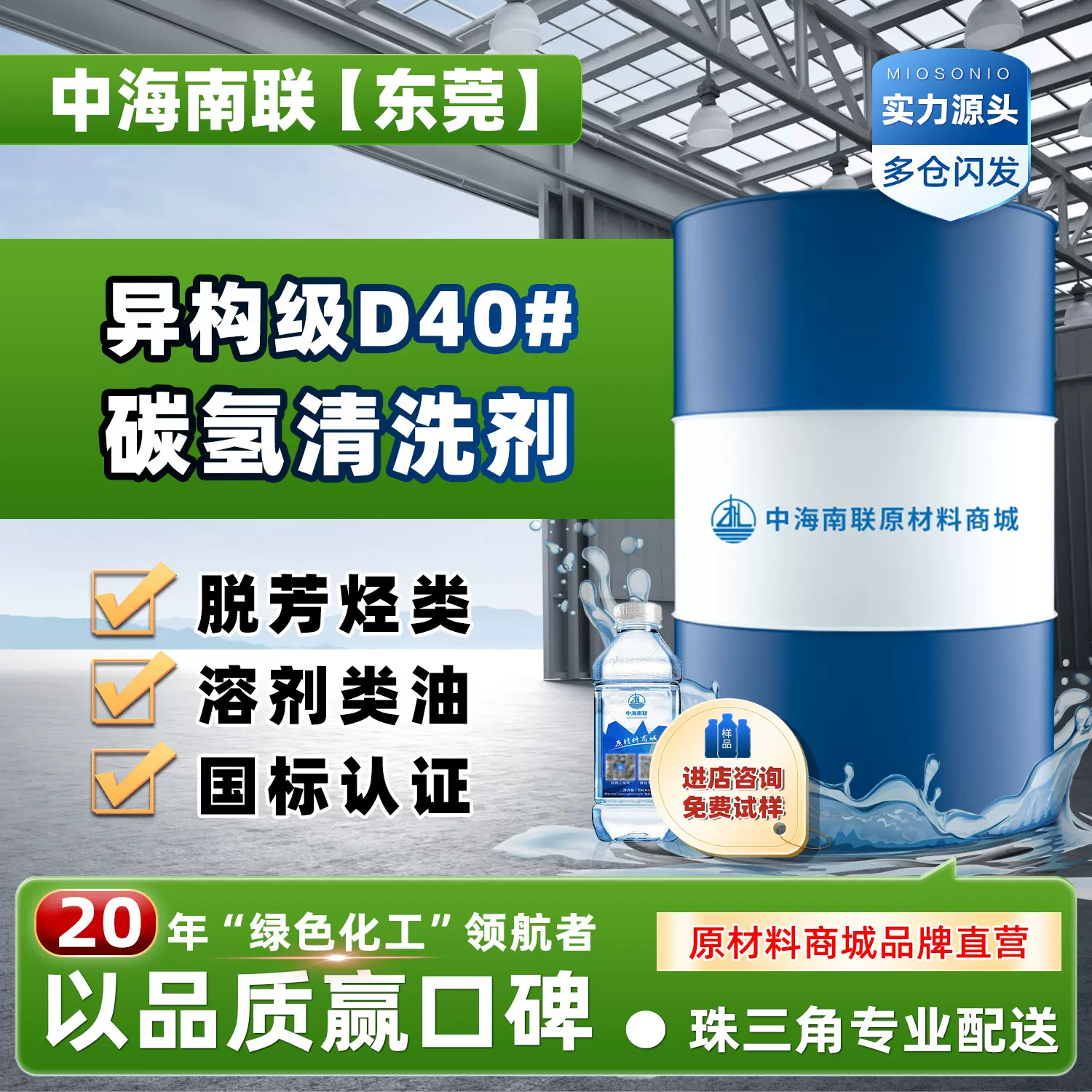 速干型异构级D40快干碳氢清洗剂环保脱芳烃溶剂油工业40#轻质白油