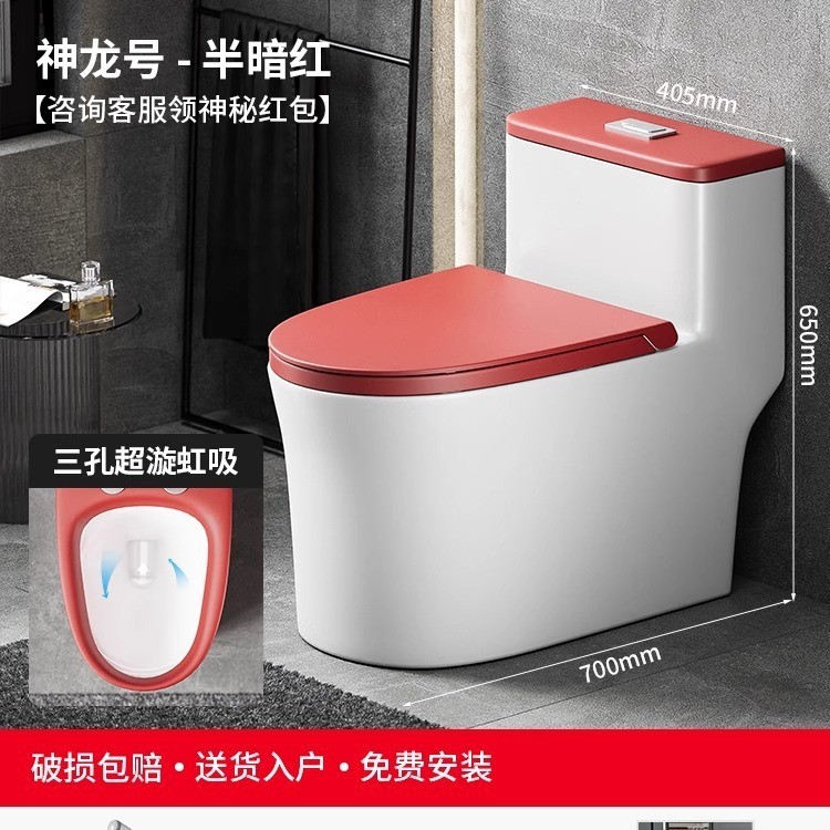 赤い小さなパーソナライズされたトイレ家庭用一体型トイレサイフォン式トイレサイレント大型パイプ|undefined