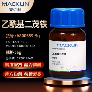 ������MacklinA800559 ��������ï�F 95% CAS:1271-55-2 ���Wԇ��