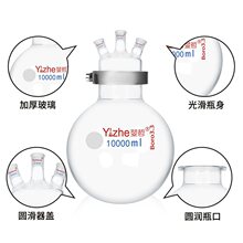 翌哲 开口反应器烧瓶单层玻璃反应釜平底圆底250/500/1000/2000ml