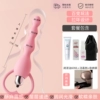 Electric upgraded model [backcourt development, vaginal and anal dual use] + fun gift bag + crotchless stockings