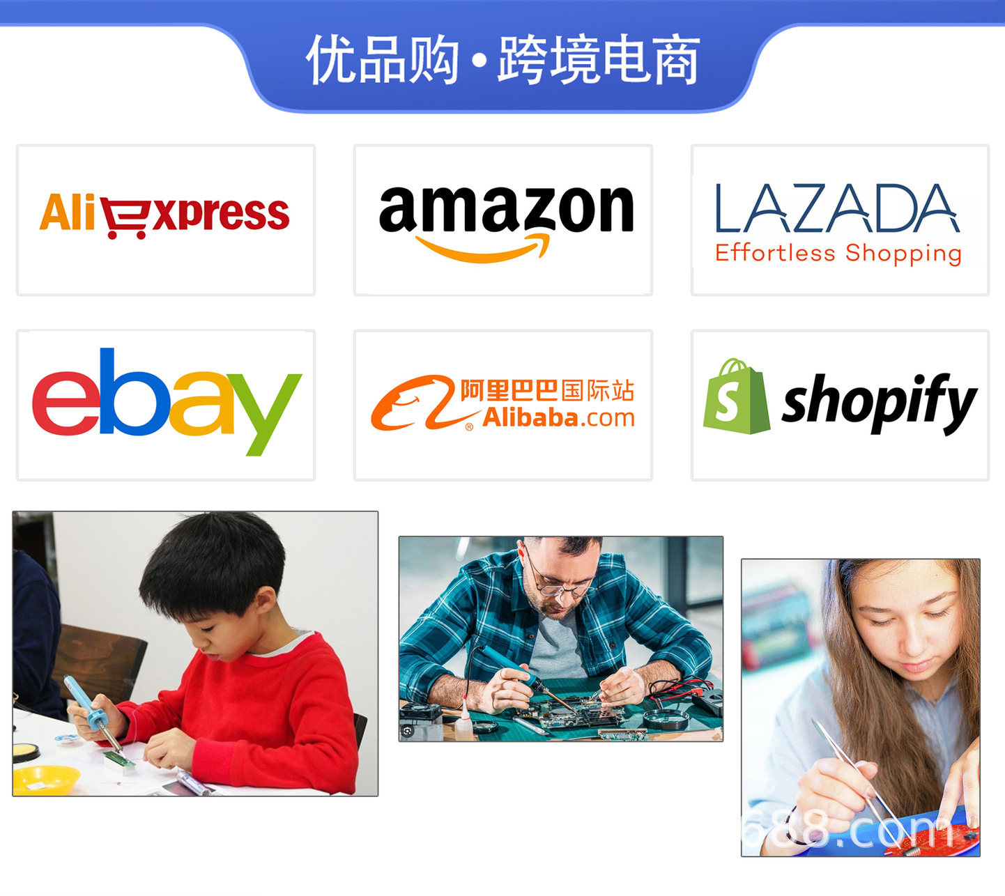 跨境电商.jpg