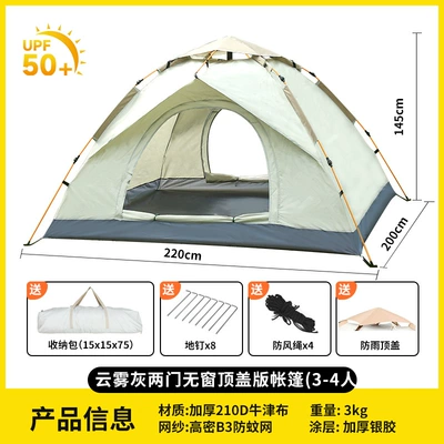 Opening Camping Silver Coated | Avtomobil dam çadırları - thickened-silver-glue-cloudy-gray-two-doors-without-windows-rainproof-top-cover-3-4-people-single-tent