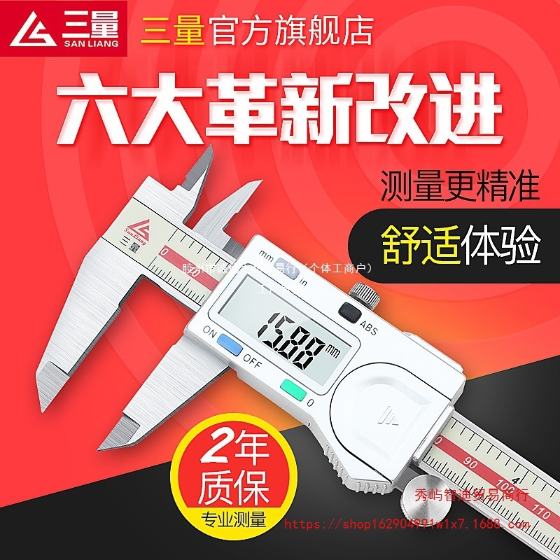 日本三量量具0-150mm电子数显卡尺高精度不锈钢游标卡尺数字测量