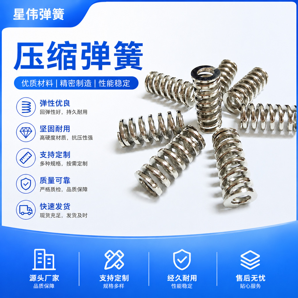 精密不锈钢压缩弹簧导丝弹簧破碎机爬梯拖车簧振动筛机械扁线弹簧