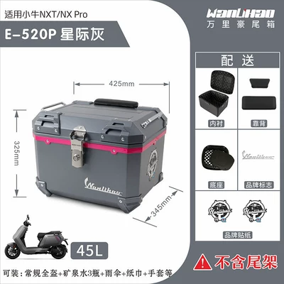 Motorcycle trunk, electric scooter, motorcycle NX - e520p-maverick-nx-starry-gray-lining-double-black-backrest-45l