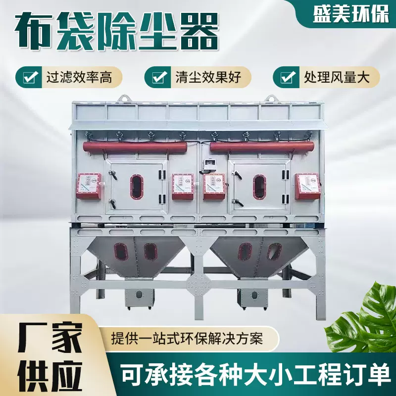 布袋除尘器车间灰粉尘收集工业除尘器设备脉冲除尘器袋式除尘设备