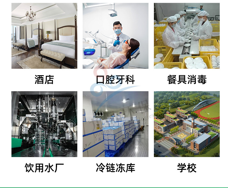 珠研二氧化氯消毒剂_08