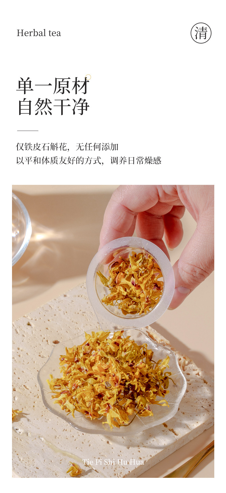 Tie Pi Shi Hu Flower Mini Jar Tea 10 Jars Dendrobium Officinale Blossom Herbal Tea Portable Tea Bags key features