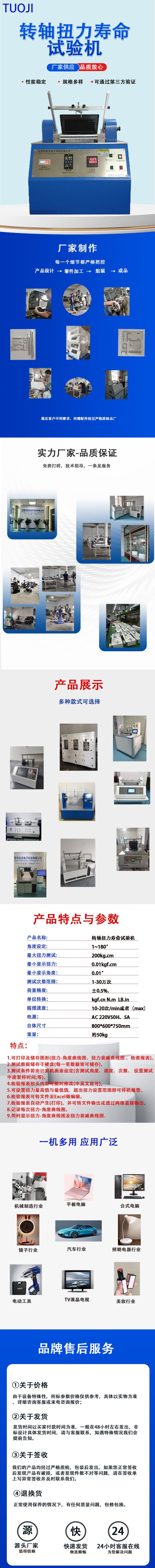 转轴寿命试验机（最新）