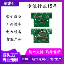 电子产品方案开发PCBA电路板控制板智能通讯主板方案设计研发生产
