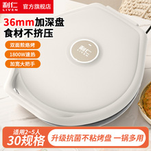 利仁LR-J3098 电饼铛悬浮式煎烤机深烤薄饼烙饼锅