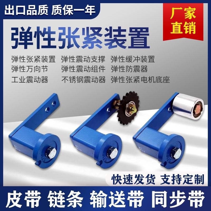 ROSTA缓冲弹性拉紧器链轮减震橡胶弹簧皮带工业链条自动张涨紧器