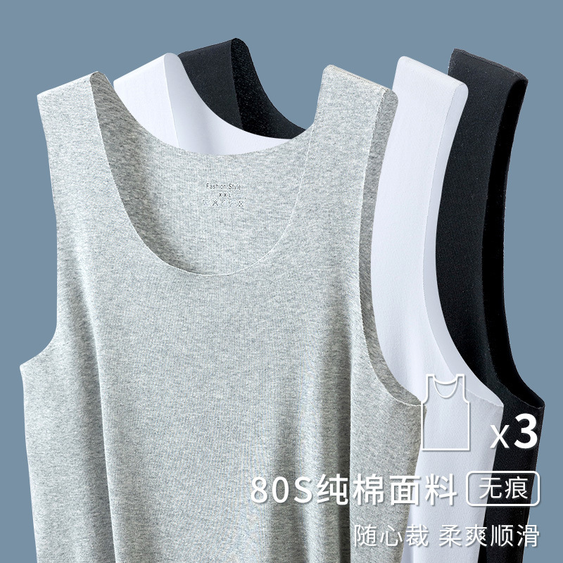 无痕背心男士棉夏季打底2025新款棉质跨栏肩内搭坎肩内穿汗衫