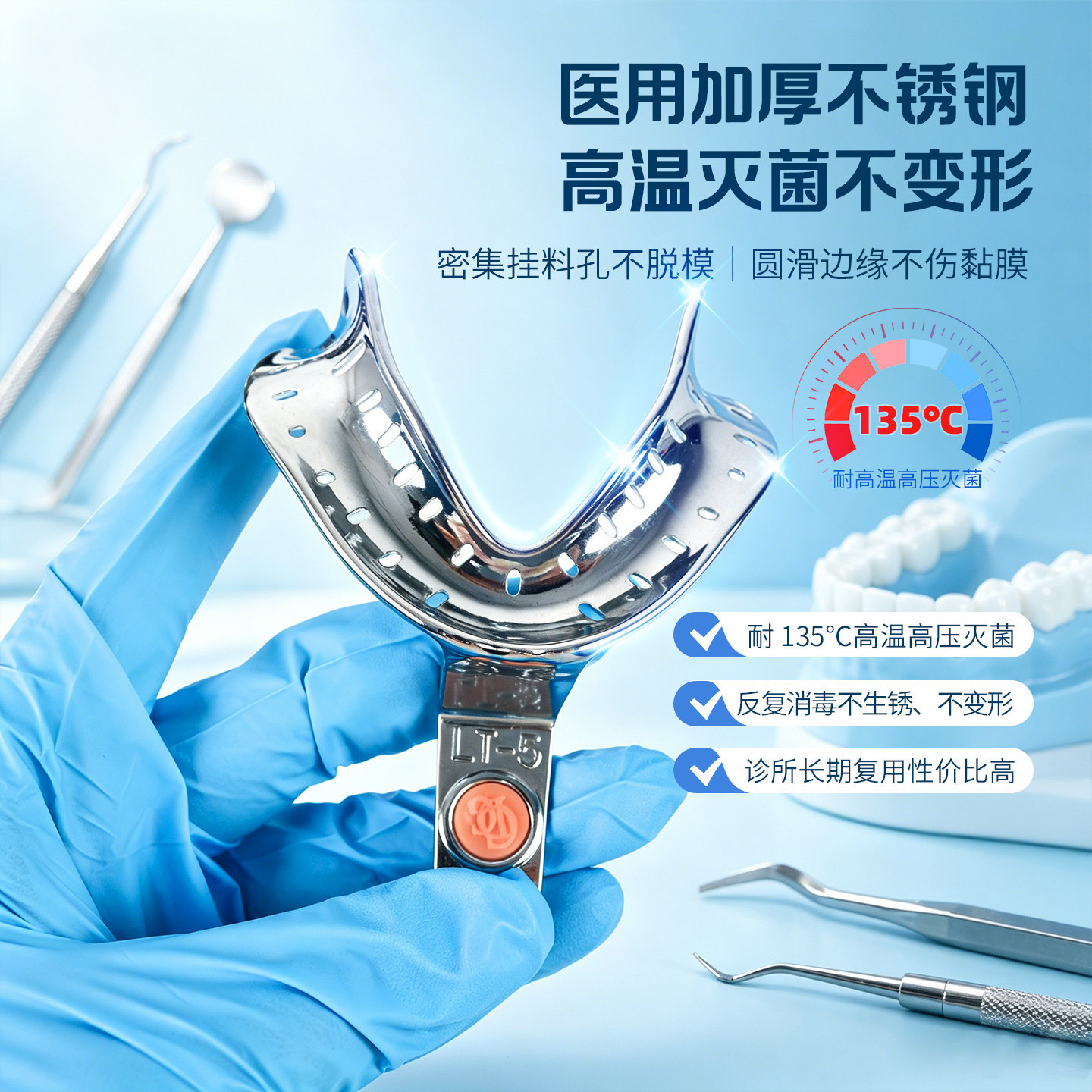 Corea CDG bandeja de mandíbula sin dientes 11 piezas conjunto de bandeja de impresión de boca completa bandeja dentadura de molde de soporte dental