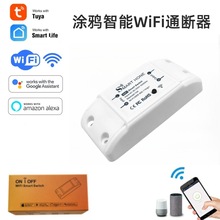 涂鸦智能迷你wifi通断器语音APP远程控制定时开关暗装隐藏式开关