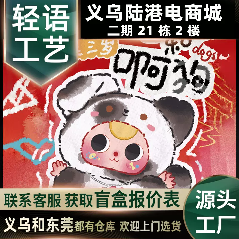 娃三岁啊猫和啊狗毛绒盲盒可爱卡通公仔儿童生日礼物毛绒玩具批发