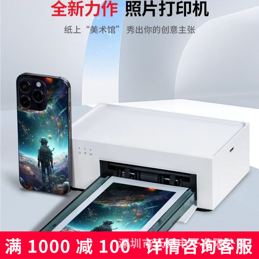 Mobile Phone Back Film Printer Special Mini Photo Printer DIY Mobile Phone Back Film Personalized Printing and Cutting Machine