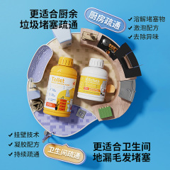 批發管道疏通劑強溶解力廚房廁所馬桶除臭劑活氧清潔下水道疏通液