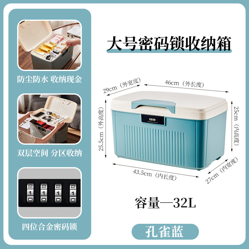 パスワード収納ボックスオフィスファイル貴重品ロック保管ボックスプラスチック家庭用証明書ロック付き収納ボックス|undefined