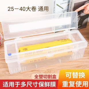 Pvc Cling Film Cutter Commercial Large Roll Cling Film Cutting Box Sliding Knife Home Kitchen Fruit Super Han Nayou