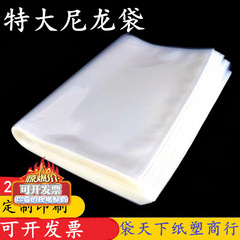 特大の光沢のあるナイロン真空包装袋 20 シルク増粘透明食品袋鮮度保持用密封ビニール袋