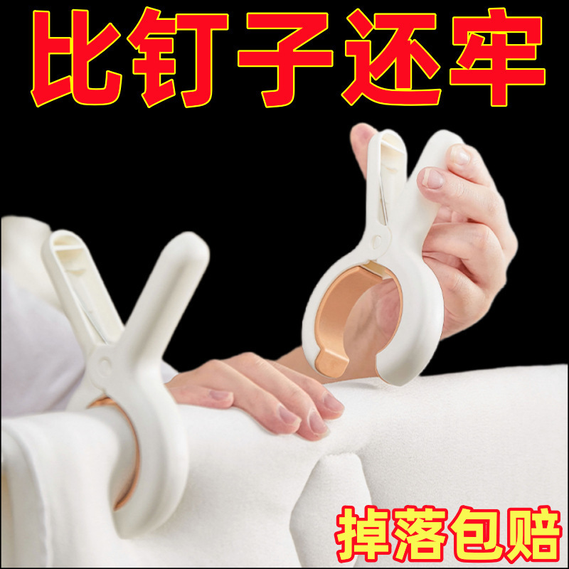 家庭用多機能洗濯バサミ、プラスチック製の痕跡のない強力な防風性と滑り止めの洗濯バサミ、布団固定クリップ|undefined
