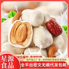 代发巴旦木奶枣夹心批发新疆特产红枣零食休闲食品巴旦木夹心奶枣