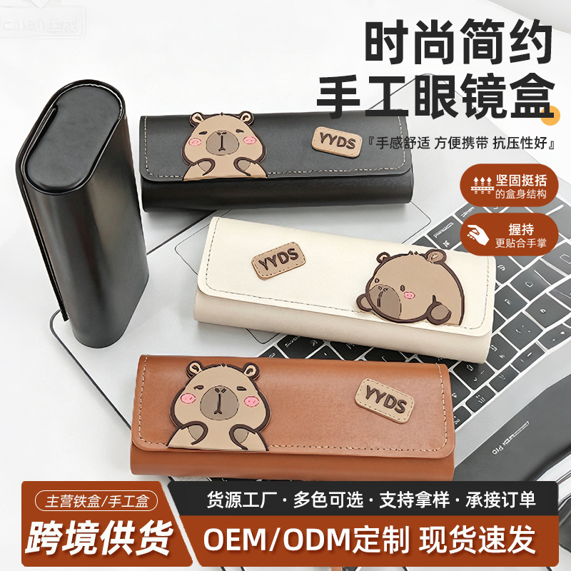 Cute Cartoon-Style Student Eyeglass Case, Sunglasses Case, Sunglasses Storage Box, Capybara Glasses Case Cute Cartoon-Style Student Eyeglass Case, Sunglasses Case, Sunglasses Storage Box, Capybara Glasses Case
