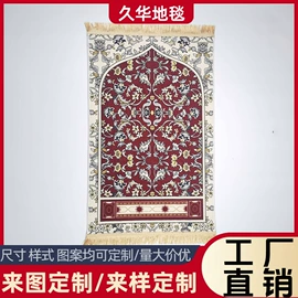 家用地毯;佛珠/念珠;地垫
