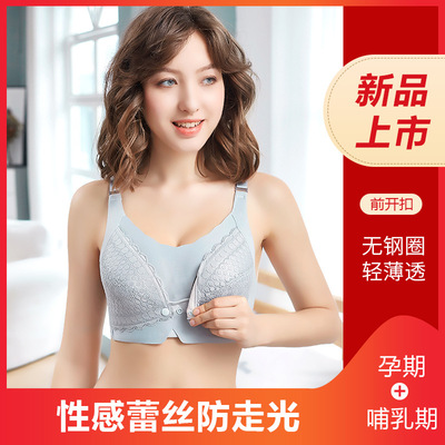 哺乳文胸无钢圈前开扣产后喂奶胸罩性感聚拢孕妇怀孕期喂奶内衣