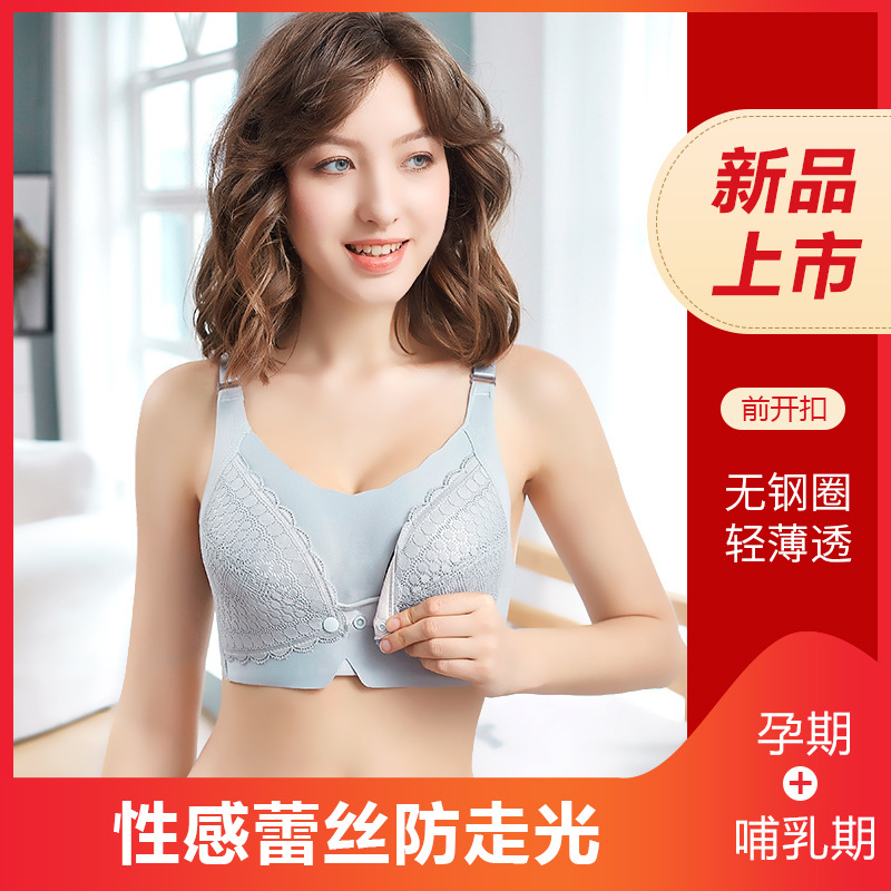 哺乳文胸无钢圈前开扣产后喂奶胸罩性感聚拢孕妇怀孕期喂奶内衣