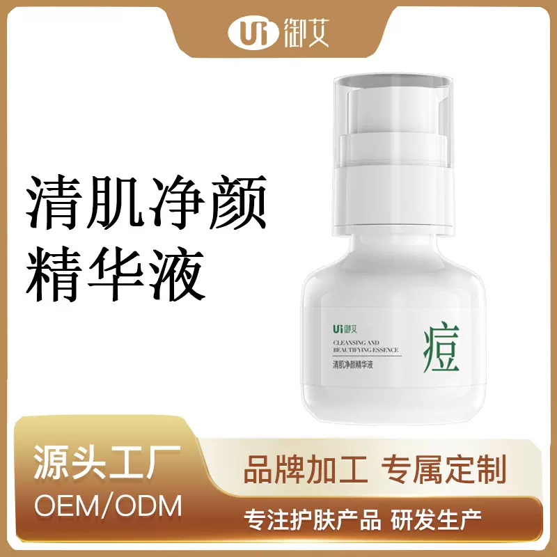 去痘精华液淡化痘印修护净肤补水保湿舒缓面部OEMODM定制贴牌加工
