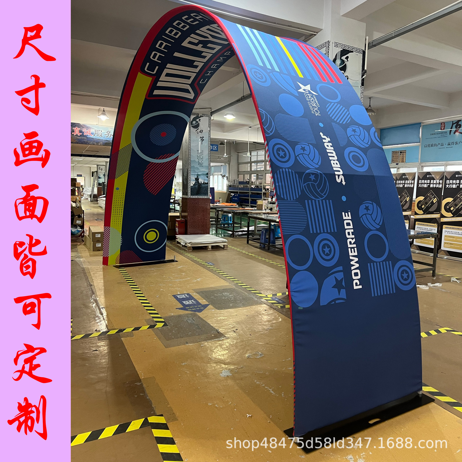 展会铝合金快幕秀拱门活动赛事便携式可拆卸拱门