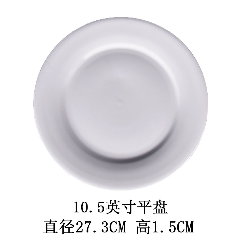 10.5 "플랫 디스크