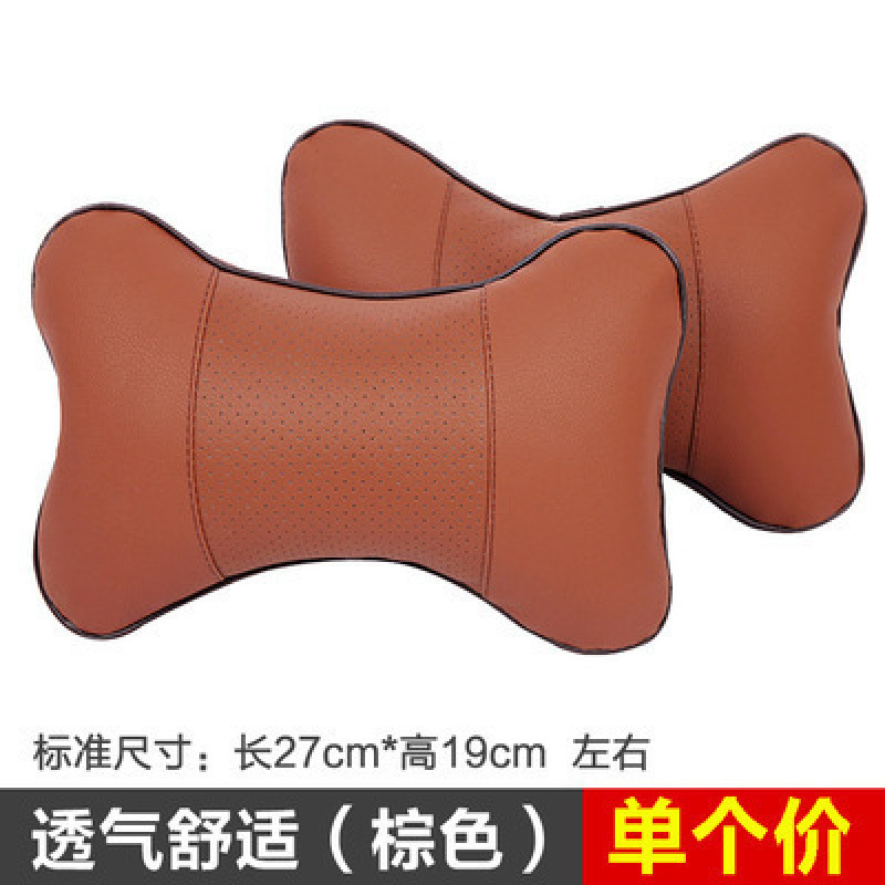 汽车头枕一对装 四季透气皮革护颈椎枕靠枕垫 车载车用座椅骨头枕|undefined