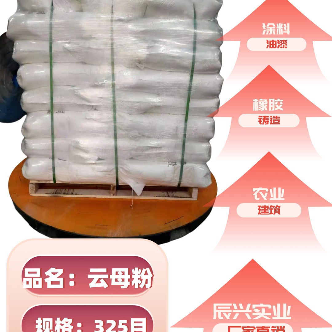 供应橡胶云母粉涂料云母粉塑料云母粉量大优惠