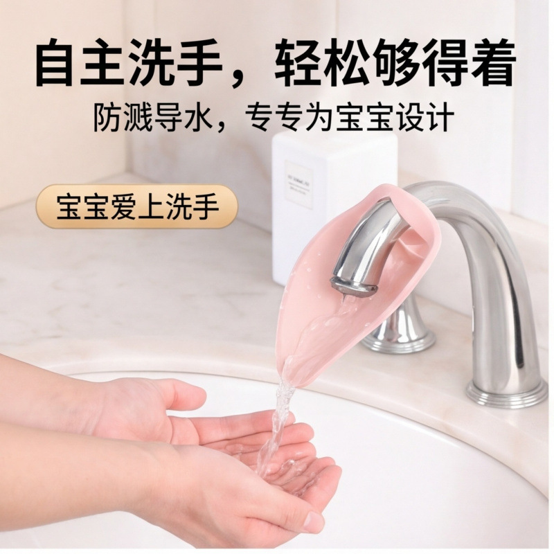 Silicone faucet spout extender, universal for children's bathrooms and kitchen sinks, with a water collection tray to prevent splashing