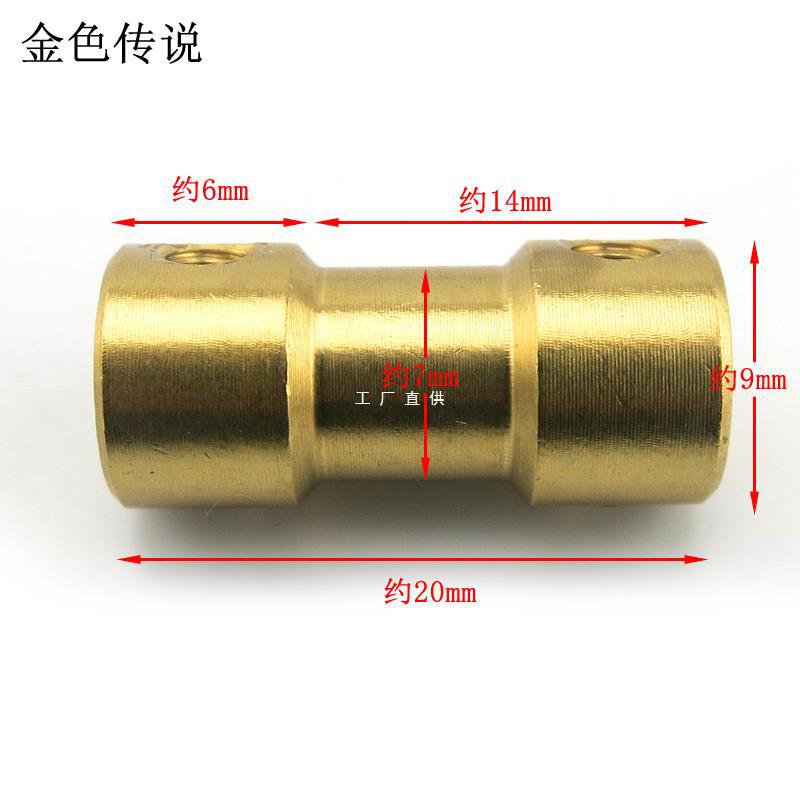 黄铜联轴器 铜质连轴传动件 电机马达刚性 模型 大扭矩 联轴器