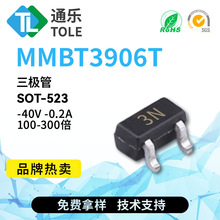 MMBT3906T ���O�� -40V -0.2A 100-300�� 1N3N SOT-523