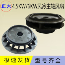 雕刻机风冷 高速HQD电机HSD6KW 4.5KW 塑料主轴风扇主轴维修配件