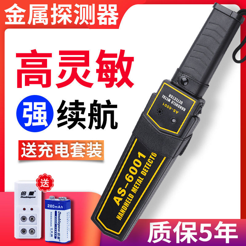 金属探测器手持安检仪高精度考场手机探测仪工厂车站金属探测仪