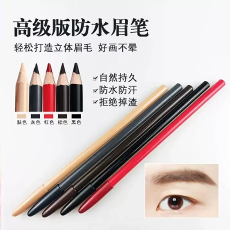 纹绣画眉笔纹绣定位笔防水防汗高级防麻笔易上色半永久遮瑕唇线笔