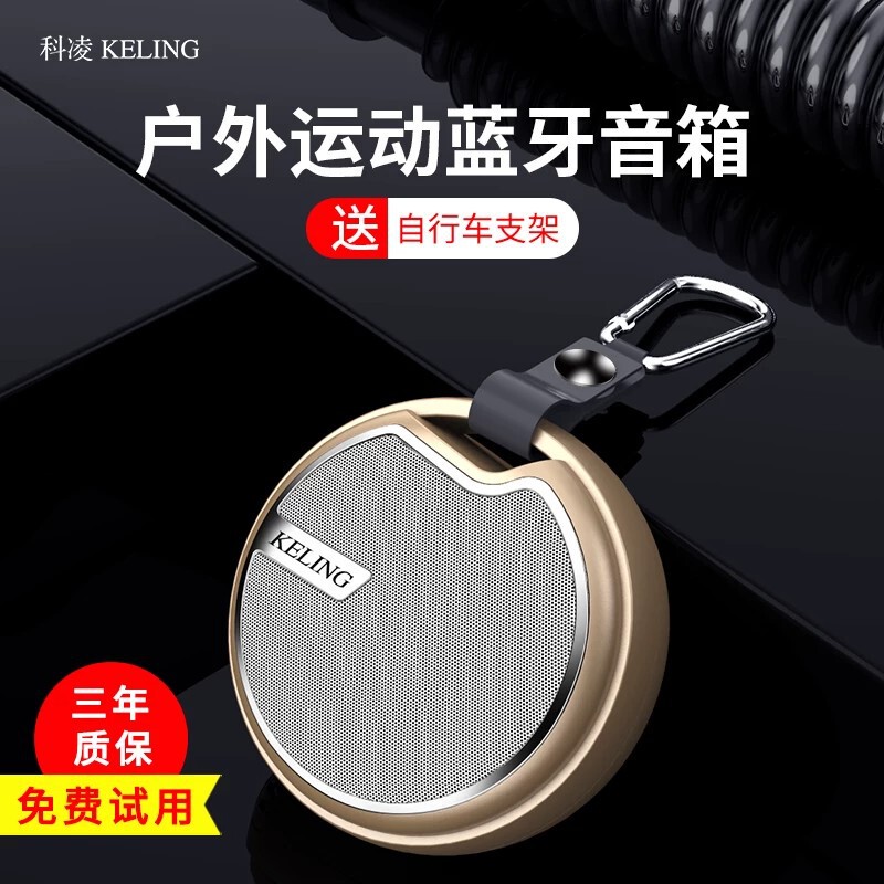 Keling A6 Wireless Bluetooth Speaker for Outdoor Cycling, Portable, Ultra-Large Volume, Heavy Bass, Mini Card-Insertable, Car-Mounted