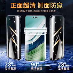 Applicable to Huawei Mate 60 Pro anti-peeping water condensation film full screen for Huawei Mate 60 Pro + phone film RS protective film