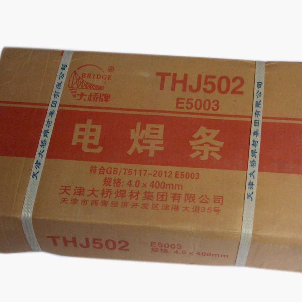 四川重庆现货批发天津大桥电焊条THJ422焊条